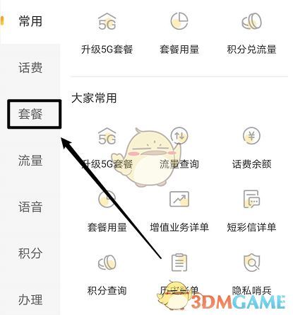 音乐套餐怎么退订流量卡（手机流量套餐怎么退订）