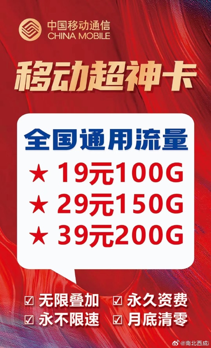 神马流量卡(流量卡免费领取) 神马流量卡(流量卡免费领取)
