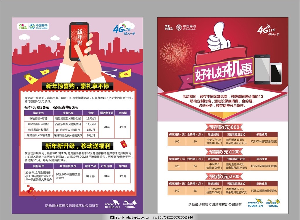 抚顺市民免费流量卡(流量王新市民卡) 抚顺市民免费流量卡(流量王新市民卡)