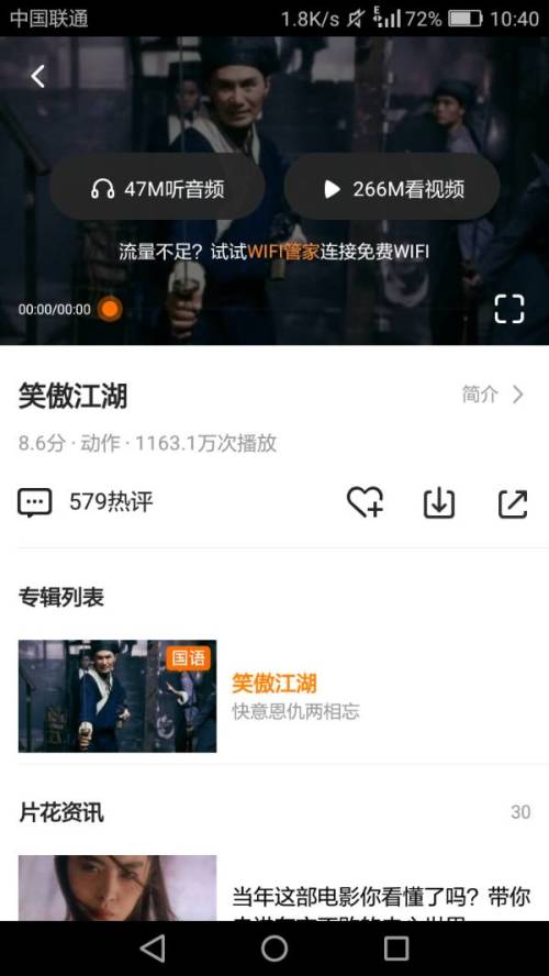 免流量大王卡(腾讯视频怎么不免流量大王卡) 免流量大王卡(腾讯视频怎么不免流量大王卡)