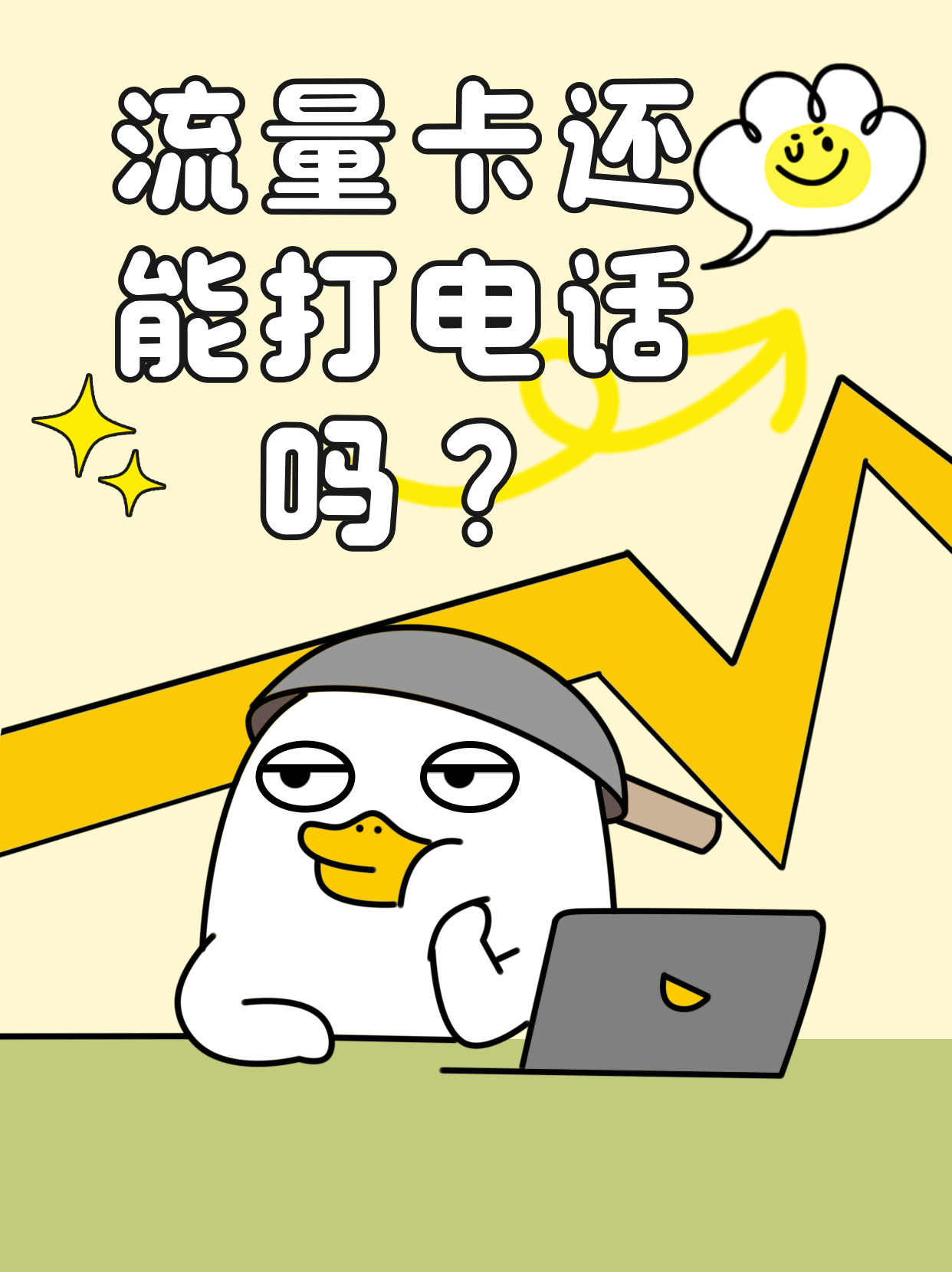 定位流量卡可以打电话吗(定位流量卡可以打电话吗苹果) 定位流量卡可以打电话吗(定位流量卡可以打电话吗苹果)