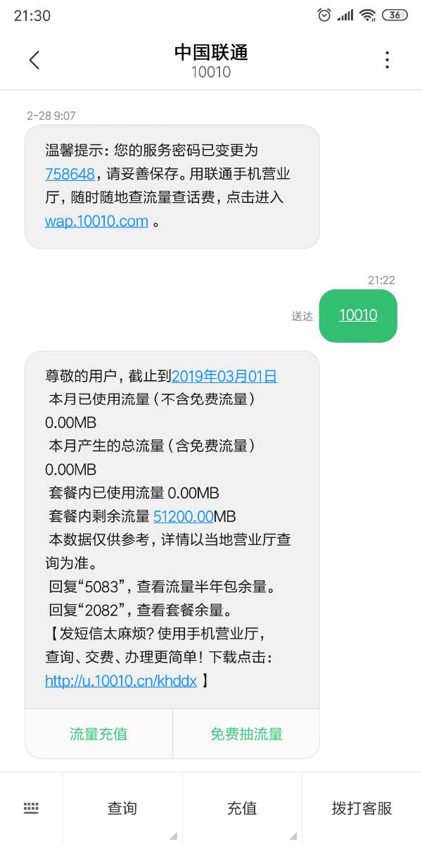 联通副卡满了怎样才能增加（联通副卡满了怎样才能增加副卡流量）