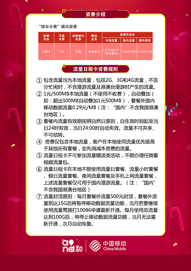 ocs流量日租卡（osc日租卡任性用）