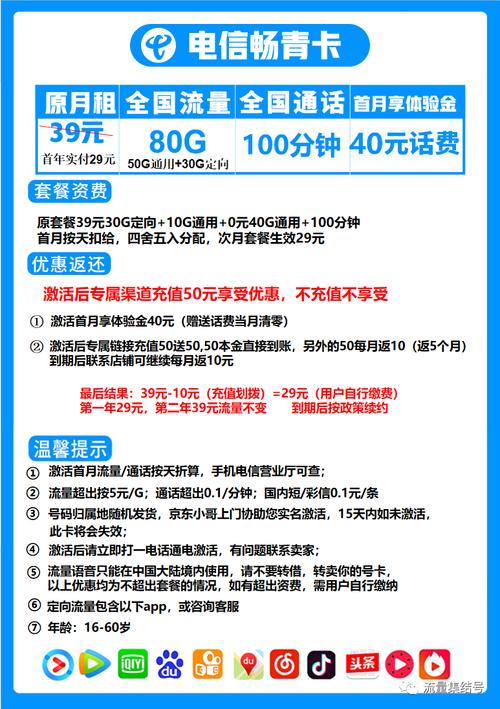 多少钱可以领到流量卡免费(买多少钱的流量卡划算) 多少钱可以领到流量卡免费(买多少钱的流量卡划算)