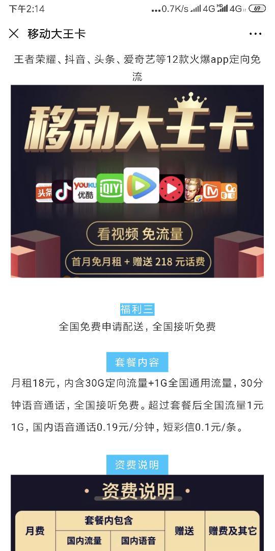 山西移动卡流量（山西移动流量卡哪个好）