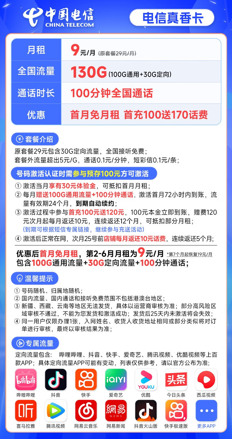 中国电信160g超大流量卡(电信150g流量卡) 中国电信160g超大流量卡(电信150g流量卡)