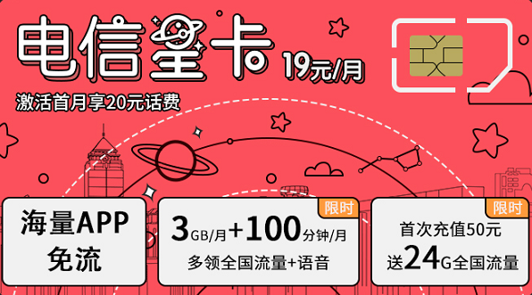 电信星卡流量如何消耗(电信 星卡 流量) 电信星卡流量如何消耗(电信 星卡 流量)