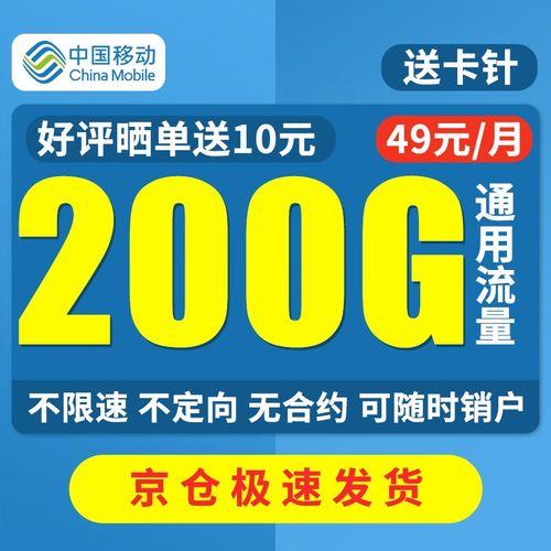 移动15元无限流量卡（移动15元无限流量卡套餐）