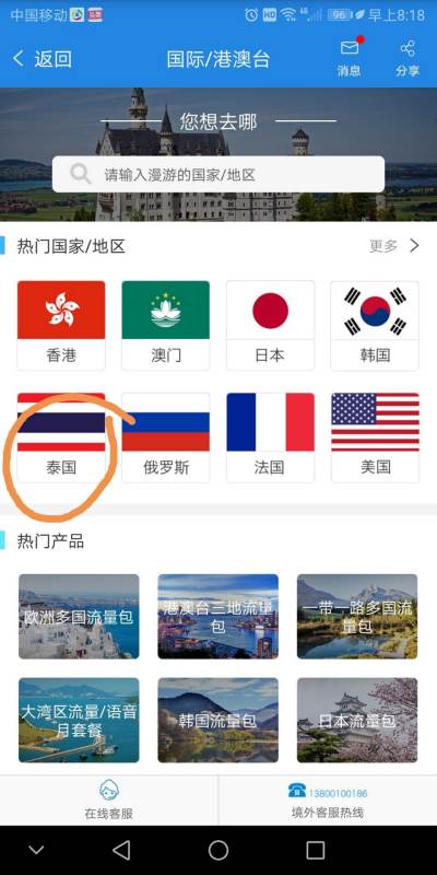 香港卡怎么办理流量套餐*#130（香港卡怎么办理流量套餐业务）