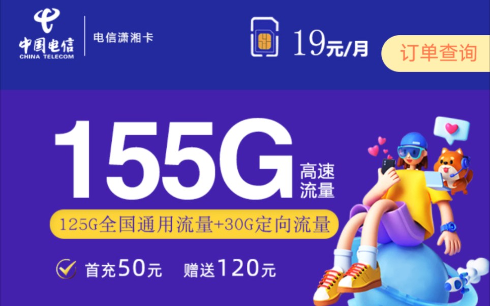 大额纯流量卡软件（大额度流量卡）