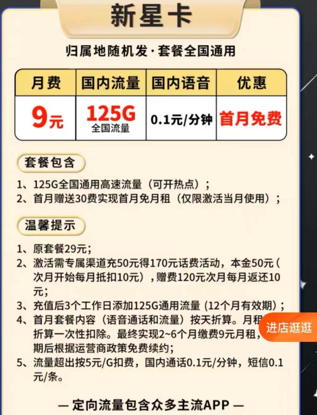 游戏流量卡骗局揭秘案例(0月租流量卡骗局揭秘) 游戏流量卡骗局揭秘案例(0月租流量卡骗局揭秘)