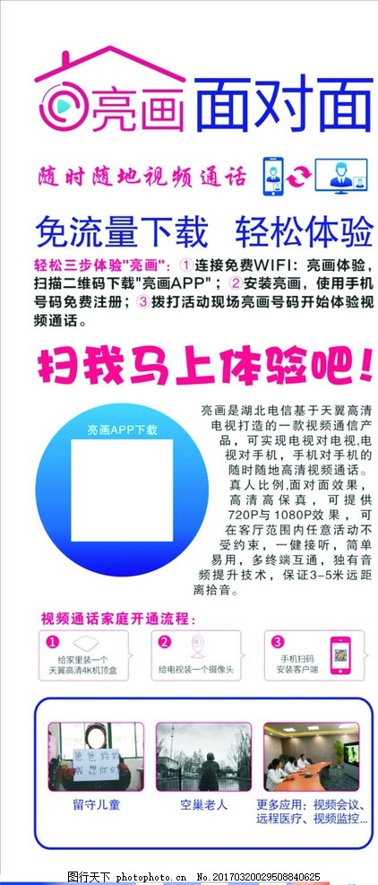 中国电信免流量畅玩卡（电信畅玩卡免流范围）