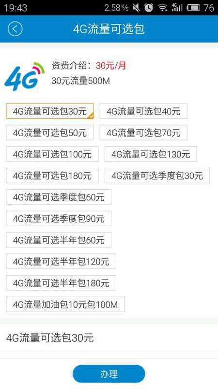 移动卡为啥流量少（移动为啥流量那么少）