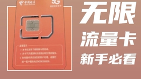 流量无限物联卡(物联卡无限流量卡) 流量无限物联卡(物联卡无限流量卡)