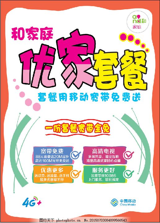 电信卡加500流量（中国电信流量卡500g）