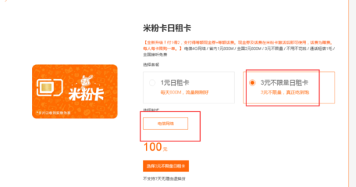 无线流量卡取消划算吗（无限流量卡怎样取消限速）