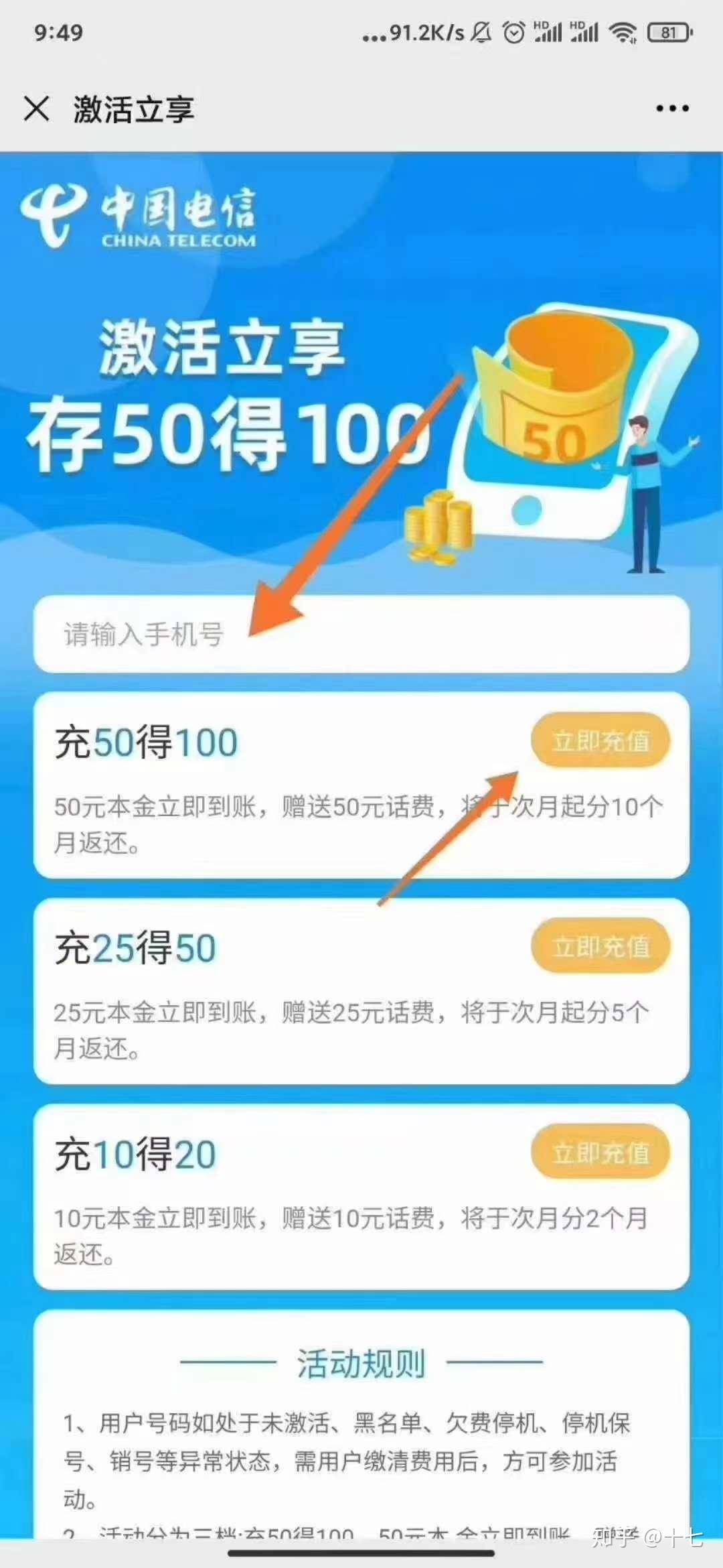 联通29元100g流量卡（联通流量卡29元200g官方办理）