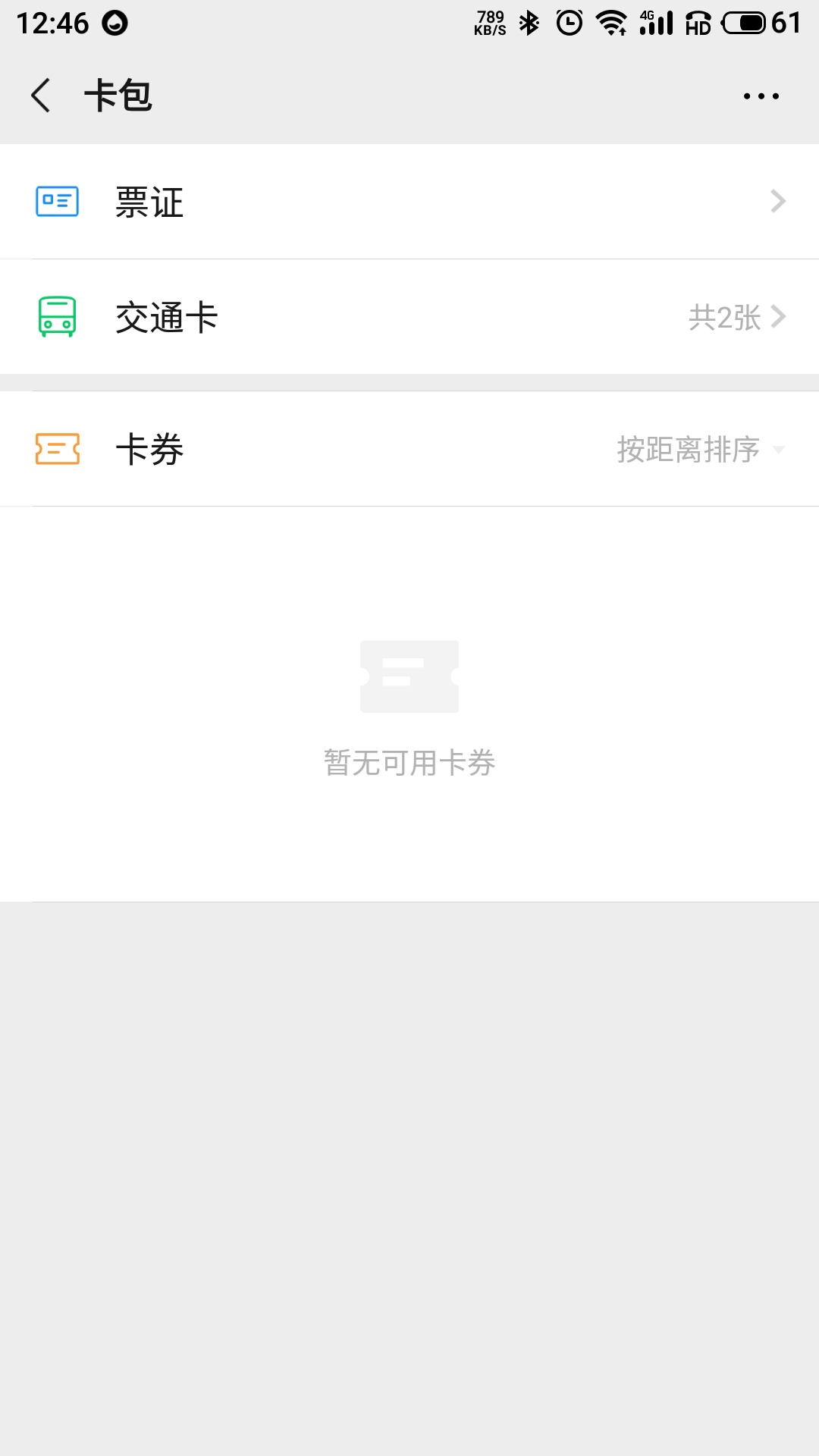 卡包流量券怎么用（流量卡券怎么使用）