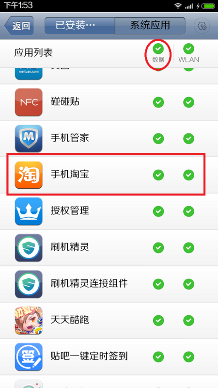手机淘宝免流量怎么开通（淘宝怎么开启免流量）