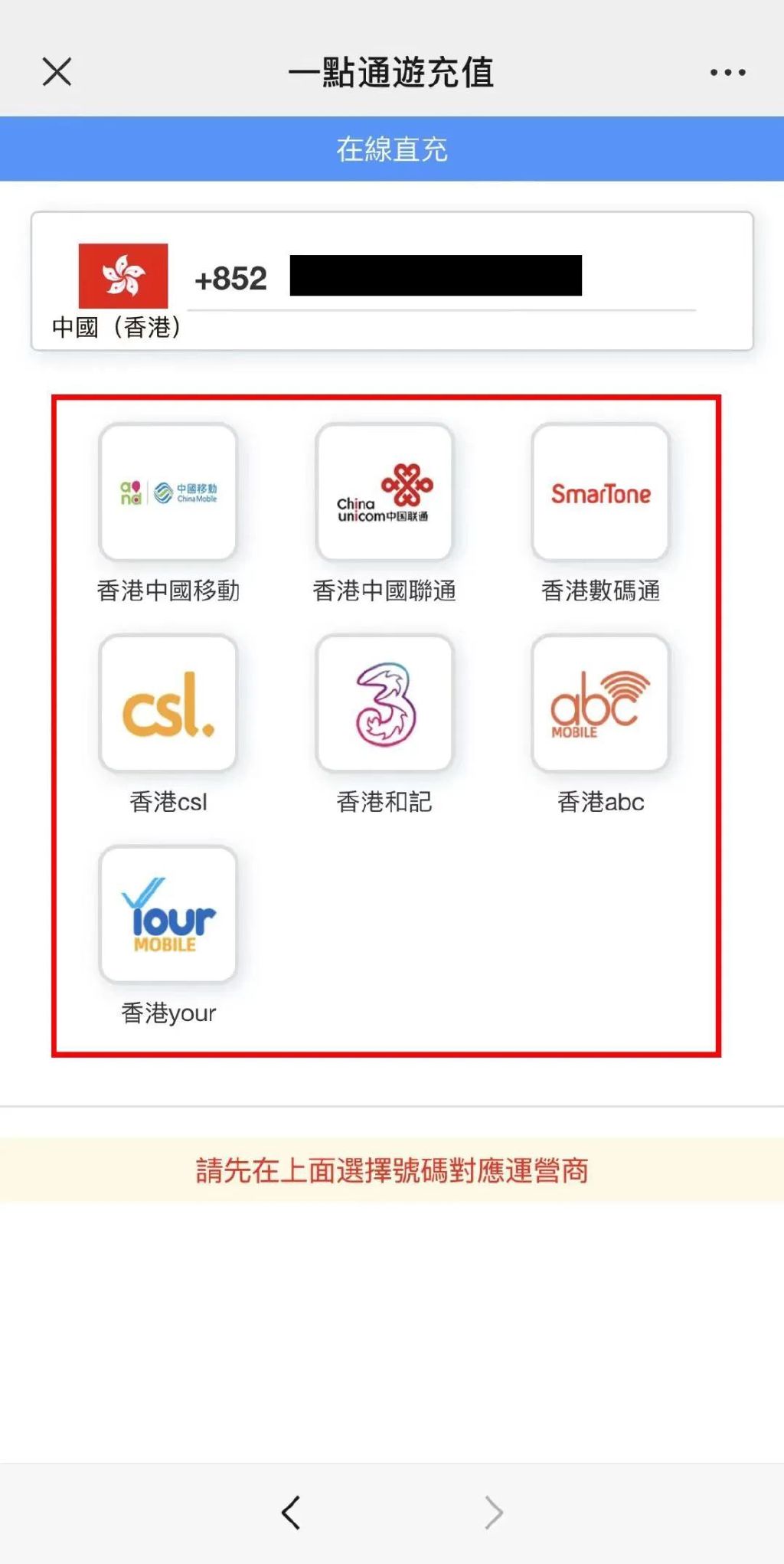 香港卡怎么包流量（香港电话卡流量包开通方法）