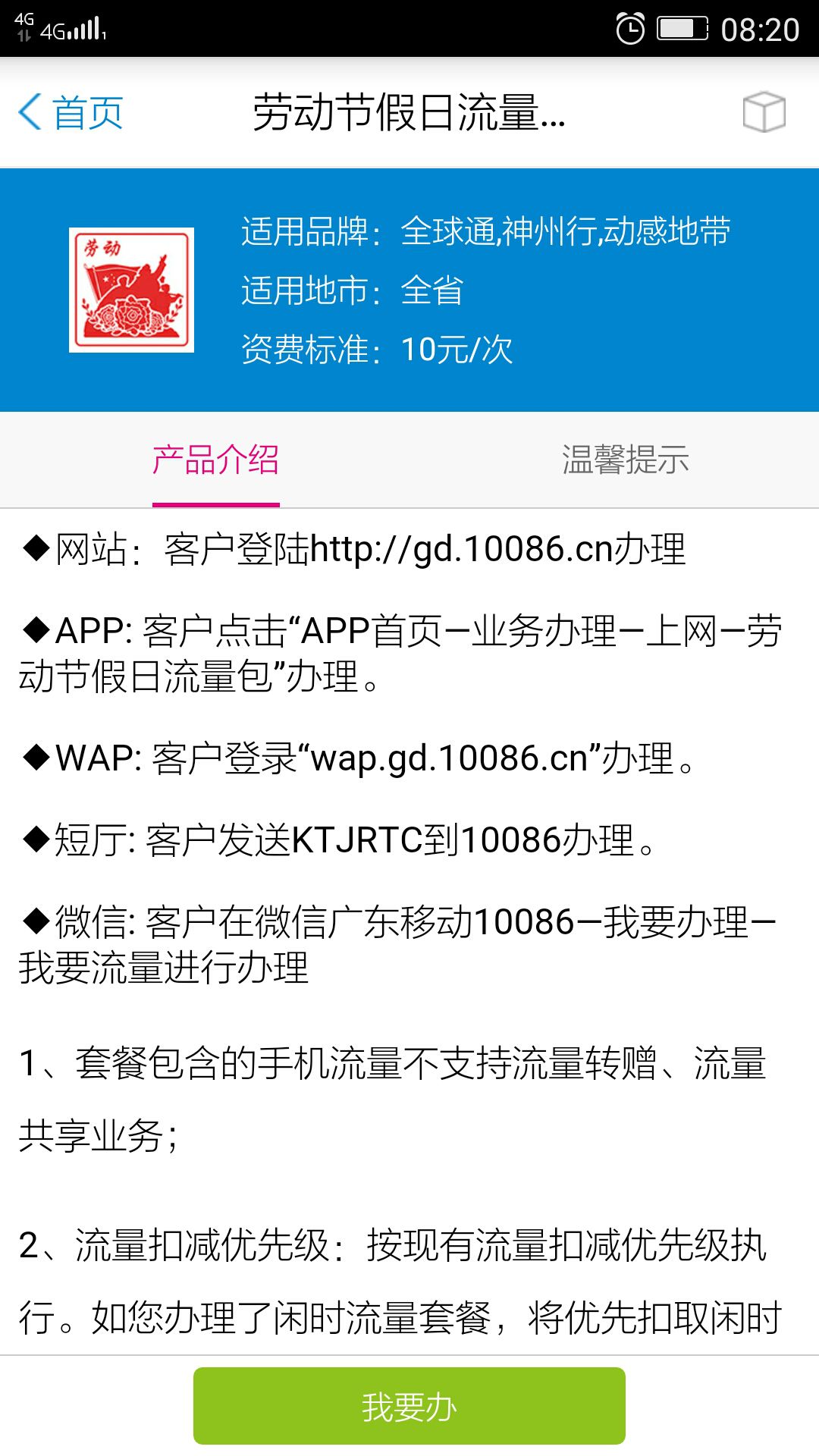 移动卡10块钱多少流量(移动10块钱流量包有多少流量) 移动卡10块钱多少流量(移动10块钱流量包有多少流量)
