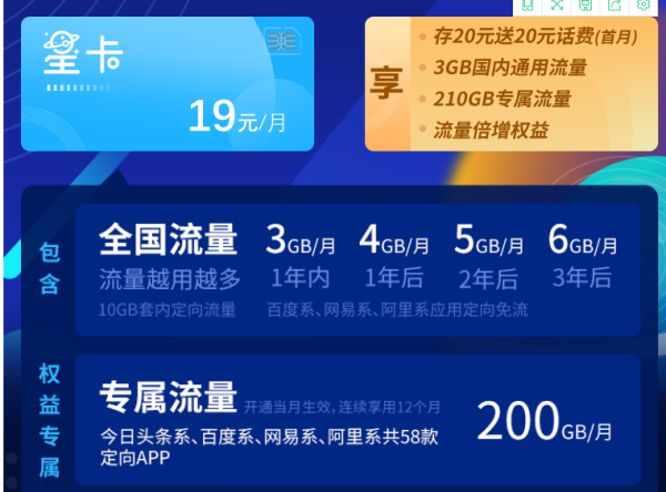 上海卡怎么领免费流量的（上海老年卡怎么领）