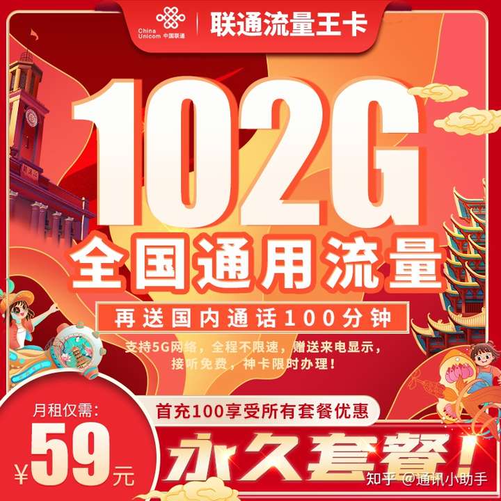 流量卡买什么卡合适（纯流量卡在哪才能买上正规的）