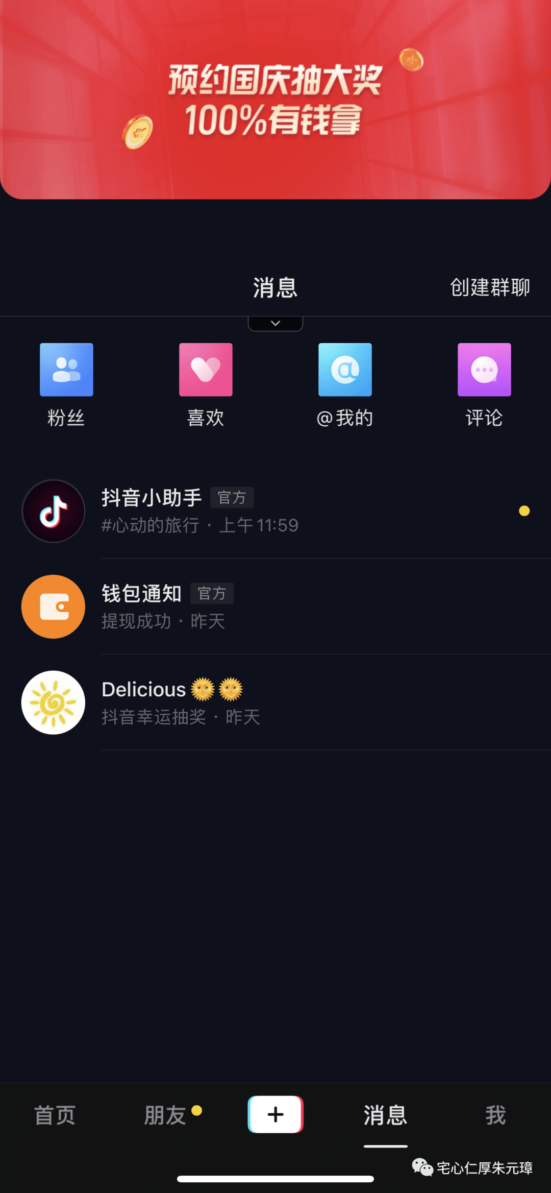 抖音怎么没有流量卡（抖音怎么没有自己店铺定位）