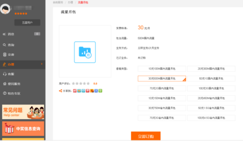 联通怎么取消订购的流量包(联通怎么取消订购的流量包套餐) 联通怎么取消订购的流量包(联通怎么取消订购的流量包套餐)