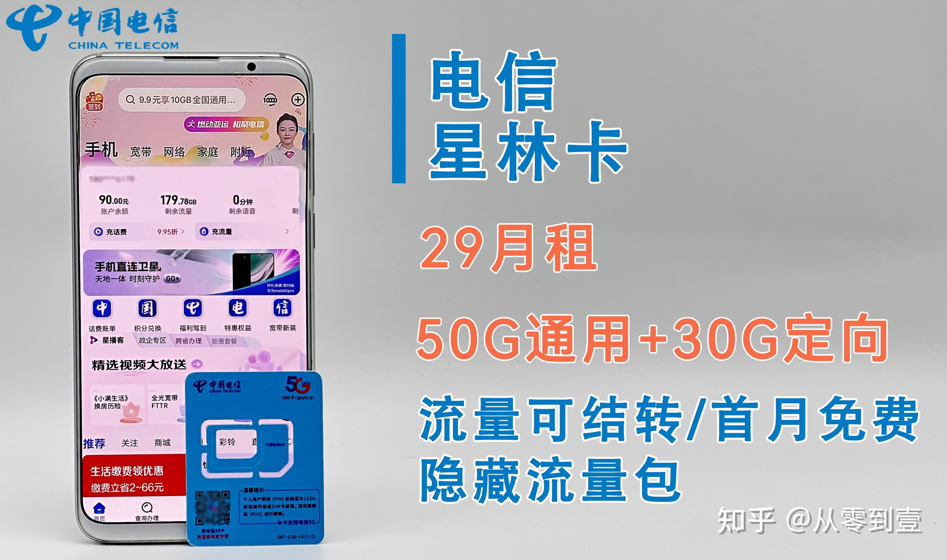 推荐几款免费的手机卡流量(免费流量?) 推荐几款免费的手机卡流量(免费流量?)