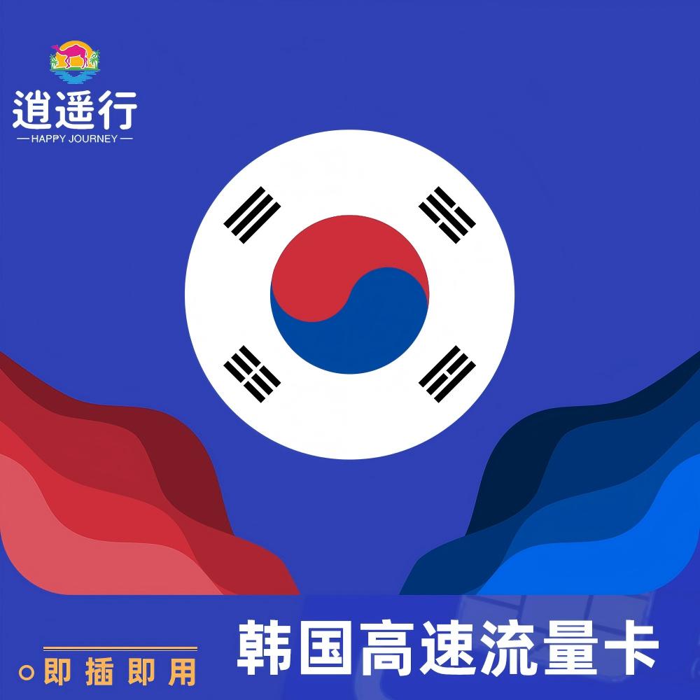 下载韩国流量卡怎么下(韩国纯流量卡) 下载韩国流量卡怎么下(韩国纯流量卡)