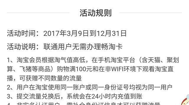 畅淘卡流量问题（畅淘卡流量问题怎么解决）