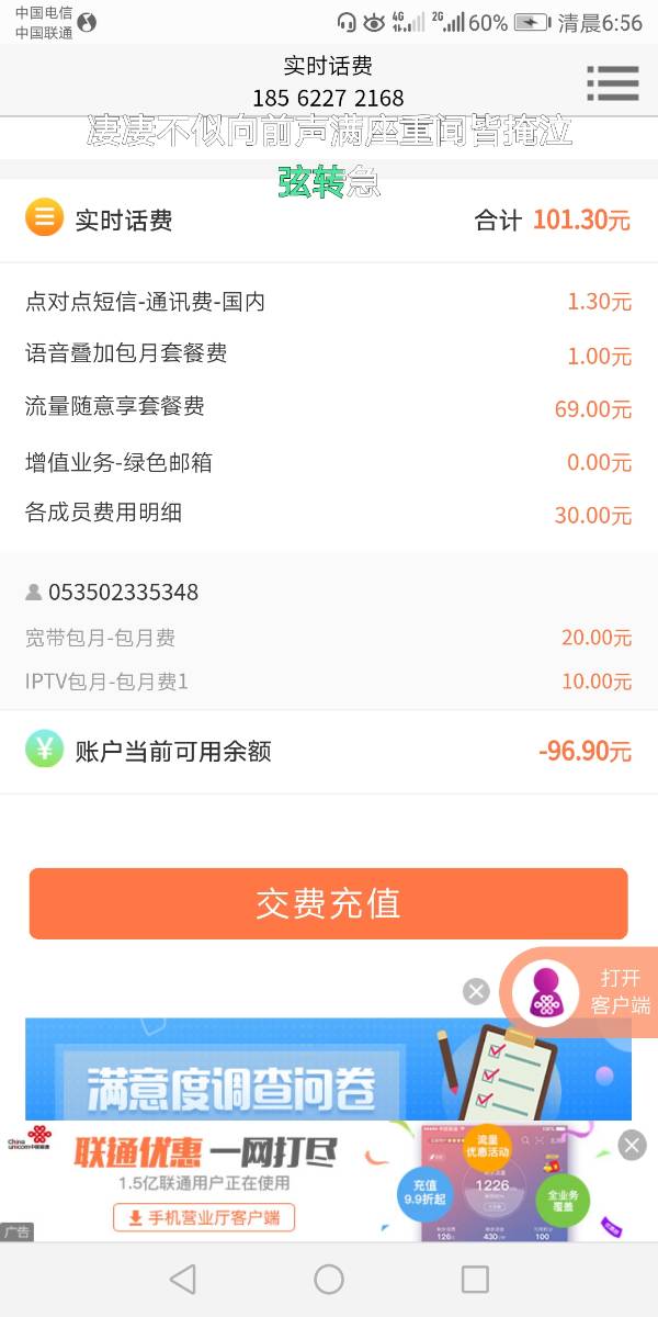 电信卡的免流量服务是什么（电信卡的免流量服务是什么东西）