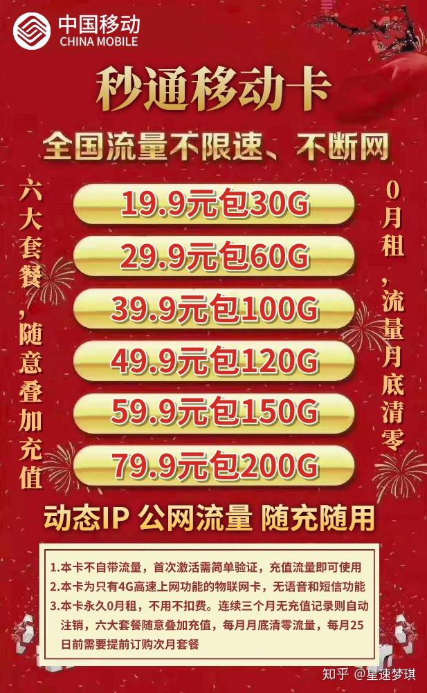 泉州流量卡申请（泉州流量卡申请官网）