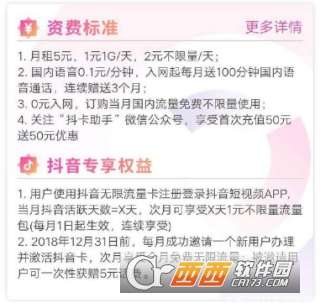 电信流量卡免抖音的流量吗(电信流量卡套餐介绍) 电信流量卡免抖音的流量吗(电信流量卡套餐介绍)
