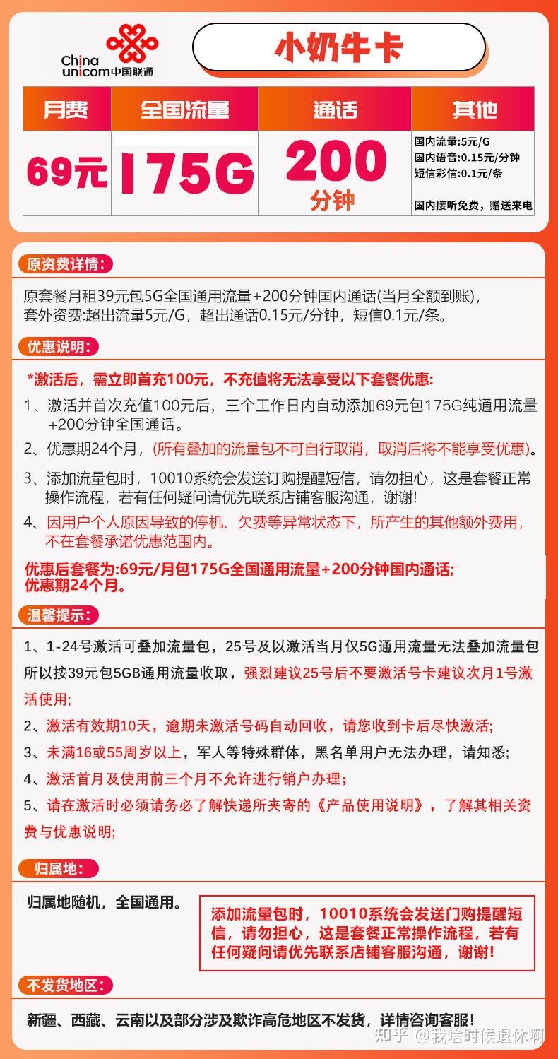 包含不要身份验证的流量卡联通的词条