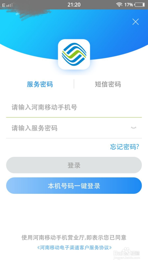 移动卡怎么关闭流量限速(移动卡怎么领免费流量) 移动卡怎么关闭流量限速(移动卡怎么领免费流量)