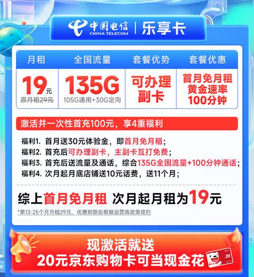 电信卡流量多久到账(电信流量每月几日到账) 电信卡流量多久到账(电信流量每月几日到账)