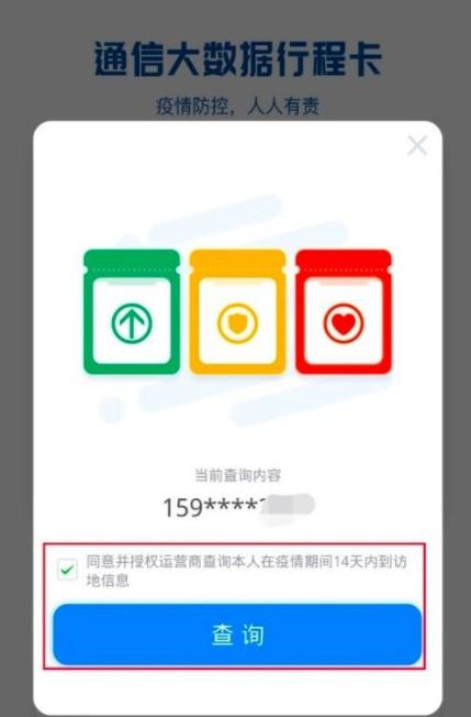 流量卡查不到行程码(流量卡检测不到怎么办) 流量卡查不到行程码(流量卡检测不到怎么办)