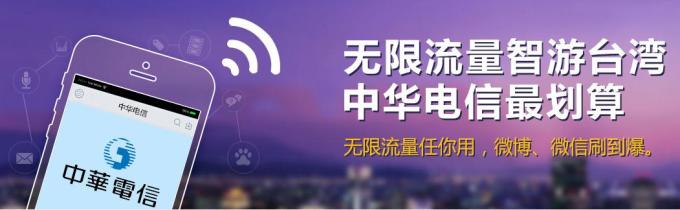 台湾手机卡怎样查话费流量（台湾手机卡在国内怎么充值）