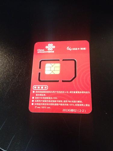 联通流量卡办理（联通流量卡办理查询）