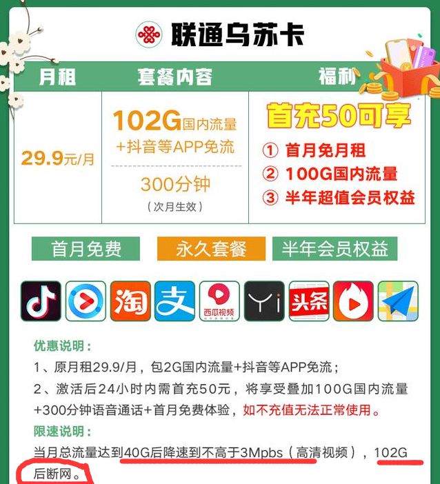 畅享流量卡免费申请入口（畅享流量是免费的吗）