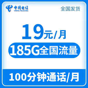2018武汉电信流量卡(2021中国电信流量卡) 2018武汉电信流量卡(2021中国电信流量卡)