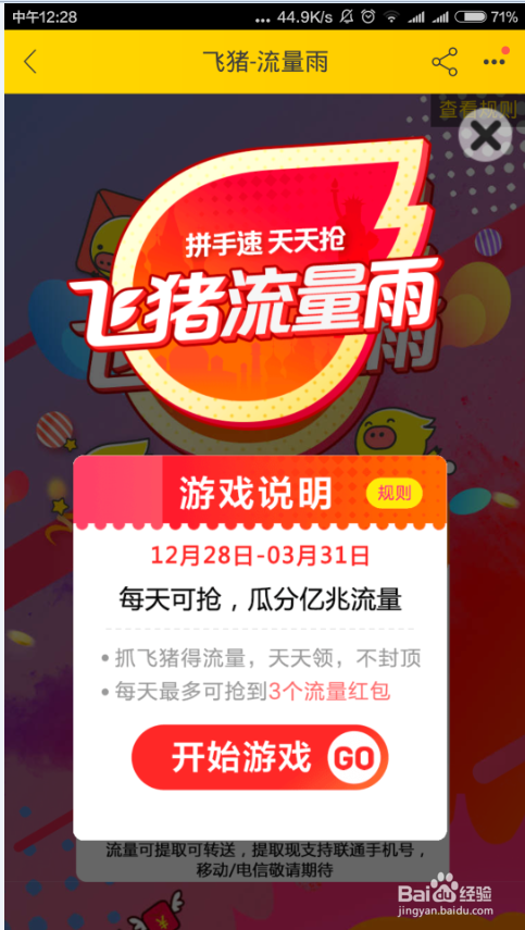那个可以免费领取流量卡(哪能领到免费流量) 那个可以免费领取流量卡(哪能领到免费流量)