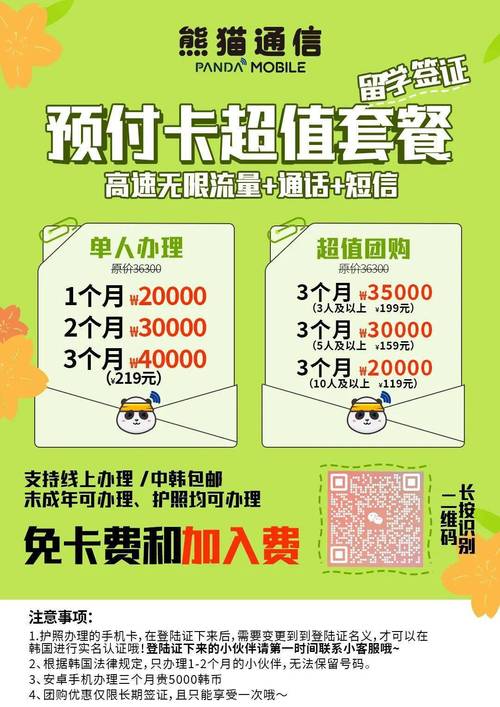 联通全国流量畅爽用有封顶吗（联通 全国流量畅爽用）