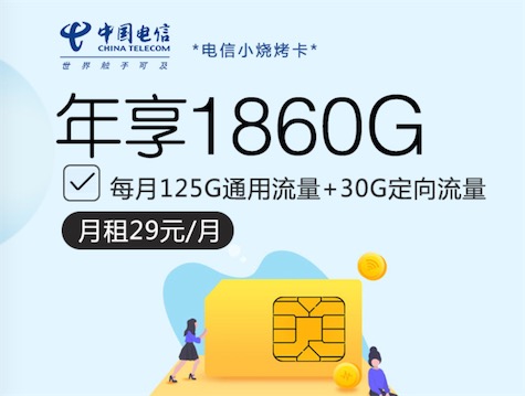 电信卡哪里可以领免费流量（电信卡在哪里可以免费领取流量）