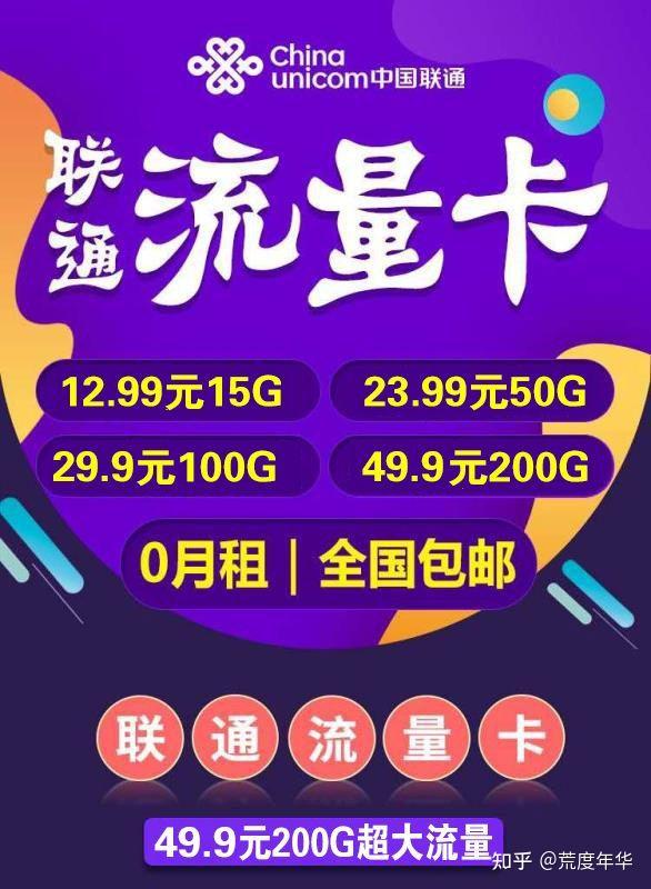 公众流量卡(给流量卡充流量的公众号) 公众流量卡(给流量卡充流量的公众号)