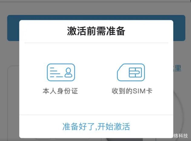 流量卡不激活会怎么样(网上申请手机卡不激活没事吧) 流量卡不激活会怎么样(网上申请手机卡不激活没事吧)