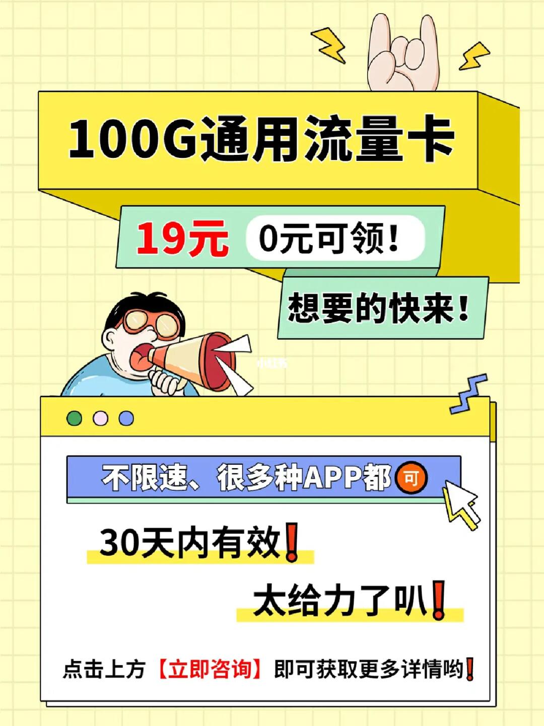 微信推广购买流量卡（微信上买的流量卡不能用不退钱怎么办）