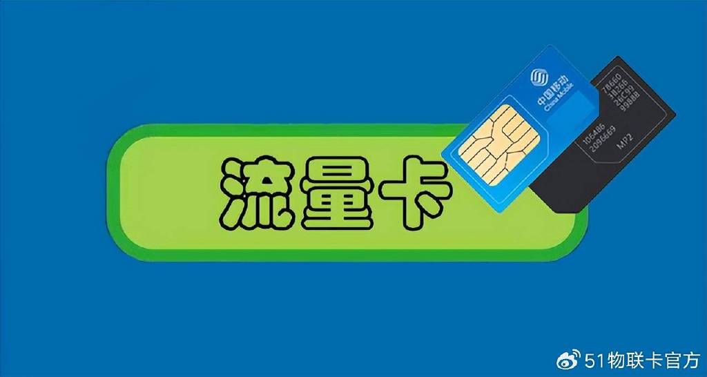 哪种流量卡不能买东西免费的简单介绍